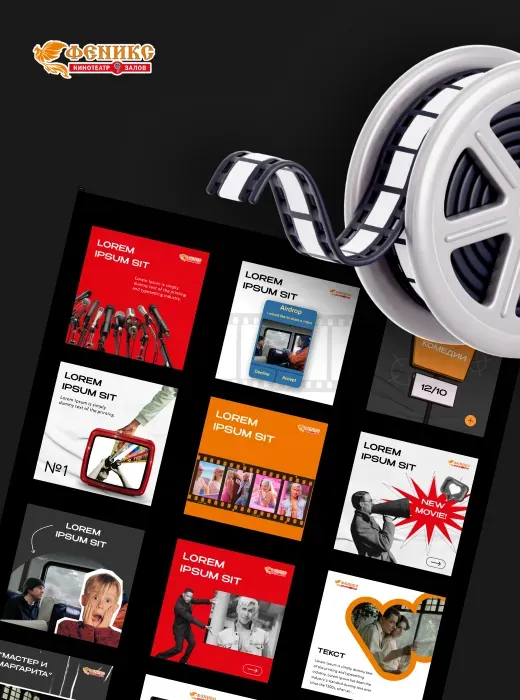 Кинотеатр Феникс - охваты выросли в 7 раз